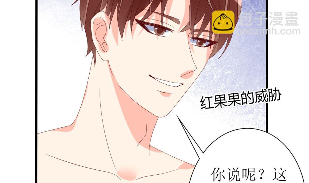 《盛世婚礼 老婆你别跑》第67话 OMG！嫂子出轨了！ 第41页
