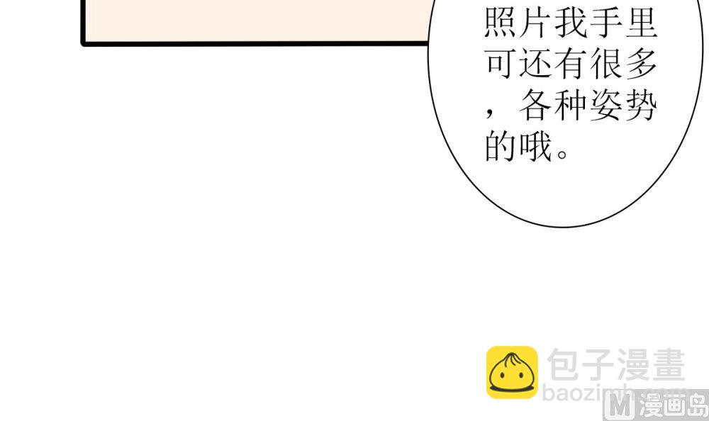 《盛世婚礼 老婆你别跑》第67话 OMG！嫂子出轨了！ 第42页