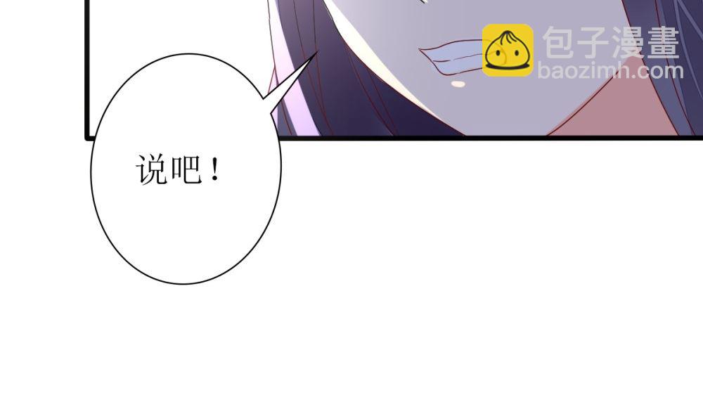 《盛世婚礼 老婆你别跑》第67话 OMG！嫂子出轨了！ 第44页