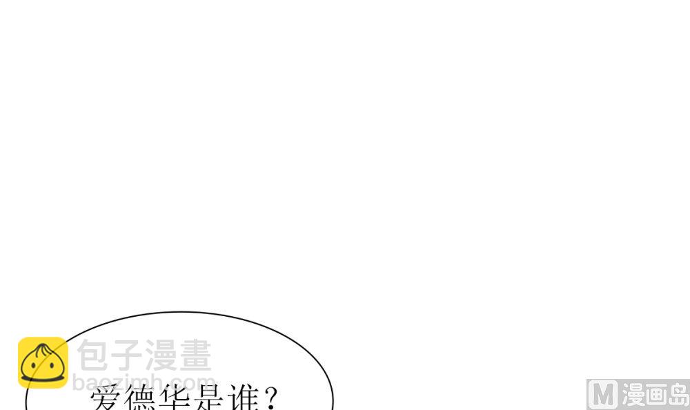 《盛世婚礼 老婆你别跑》第67话 OMG！嫂子出轨了！ 第45页