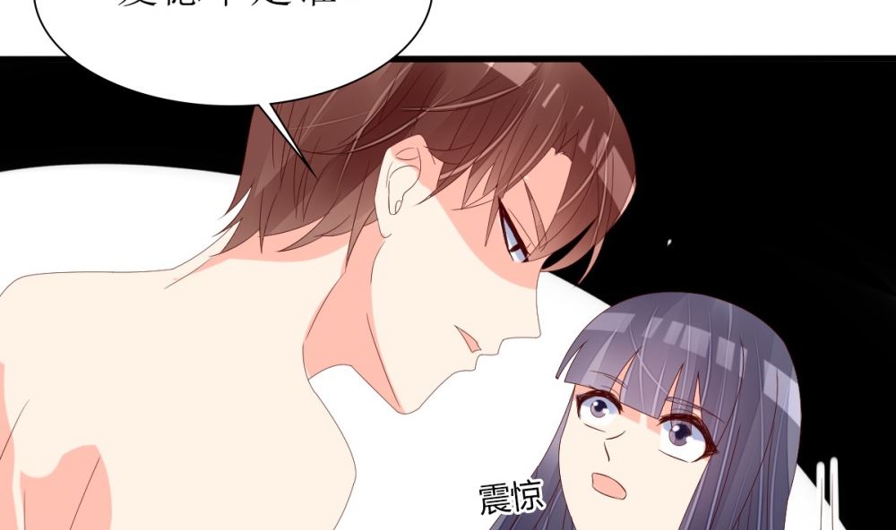 《盛世婚礼 老婆你别跑》第67话 OMG！嫂子出轨了！ 第46页