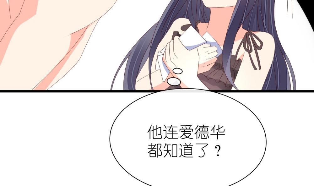 《盛世婚礼 老婆你别跑》第67话 OMG！嫂子出轨了！ 第47页