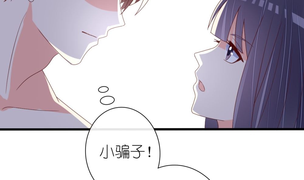 《盛世婚礼 老婆你别跑》第67话 OMG！嫂子出轨了！ 第49页