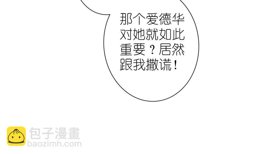 《盛世婚礼 老婆你别跑》第67话 OMG！嫂子出轨了！ 第50页