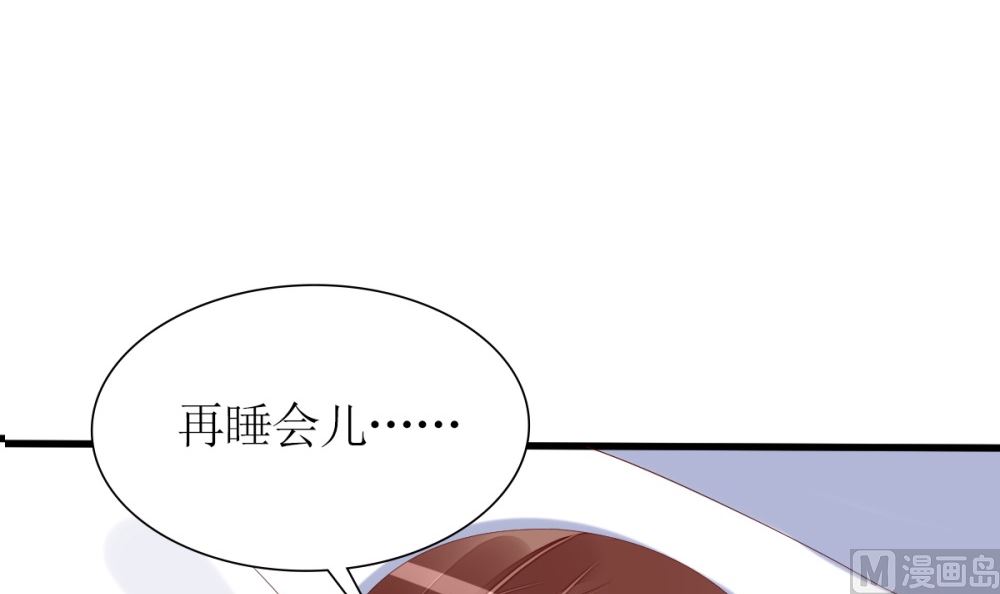 《盛世婚礼 老婆你别跑》第67话 OMG！嫂子出轨了！ 第9页