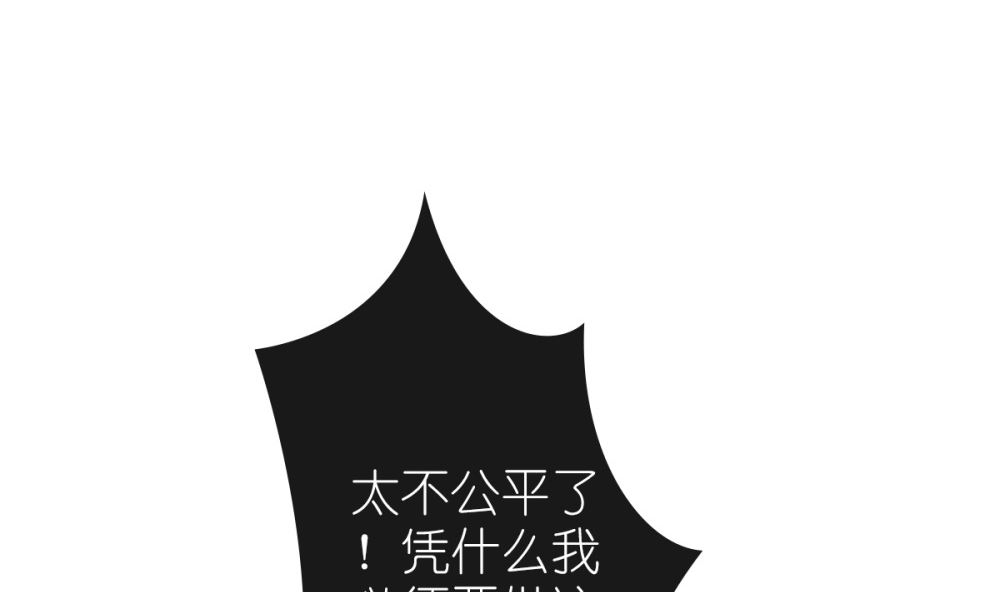 《盛世婚礼 老婆你别跑》第64话 从高处跌落别叫疼 第10页