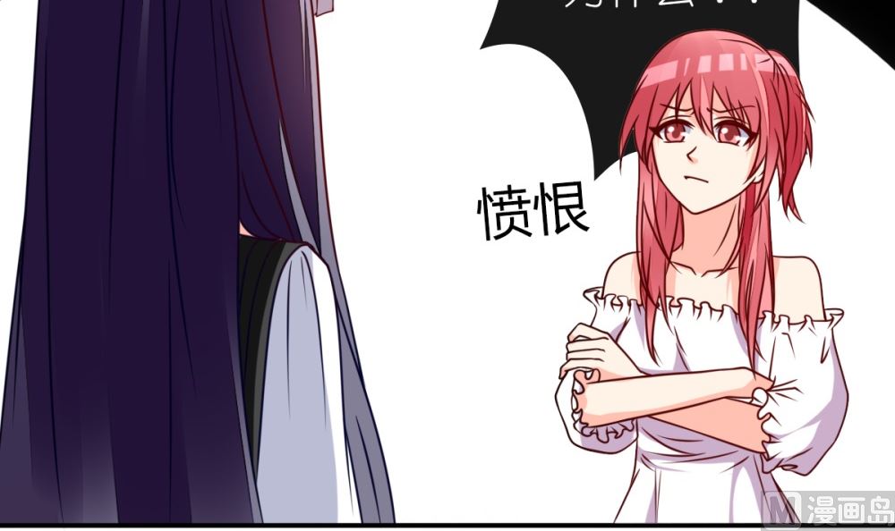 《盛世婚礼 老婆你别跑》第64话 从高处跌落别叫疼 第12页