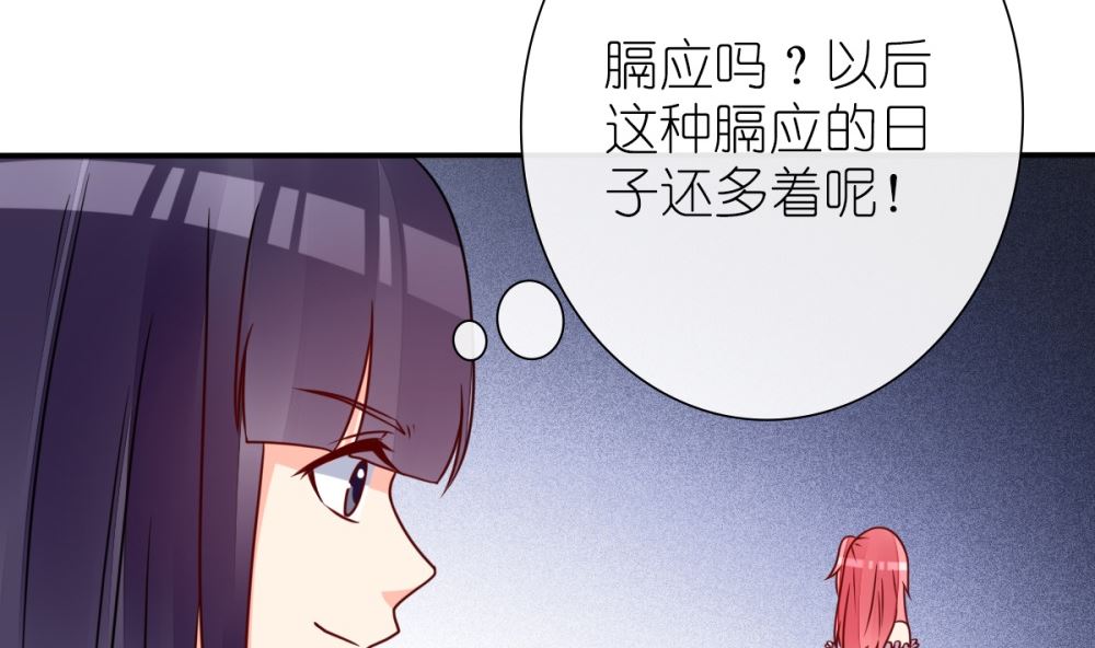 《盛世婚礼 老婆你别跑》第64话 从高处跌落别叫疼 第14页