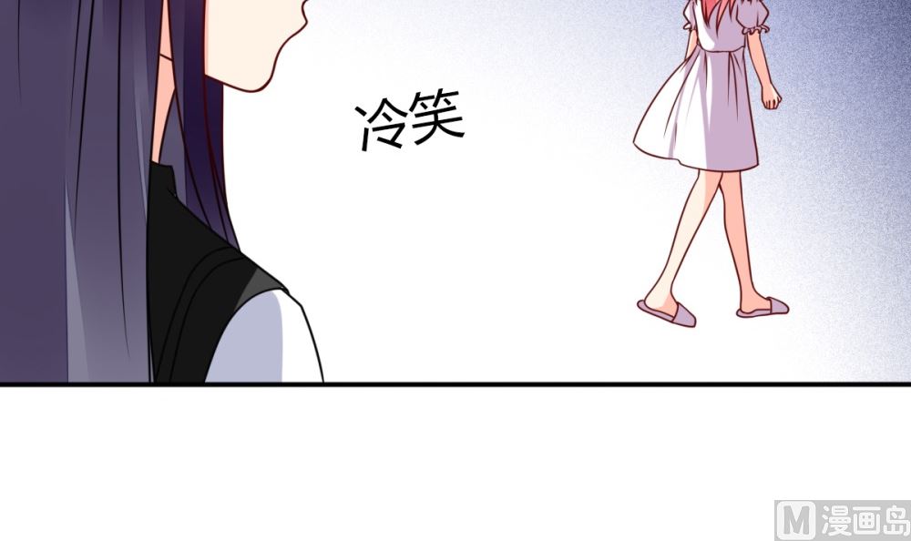 《盛世婚礼 老婆你别跑》第64话 从高处跌落别叫疼 第15页