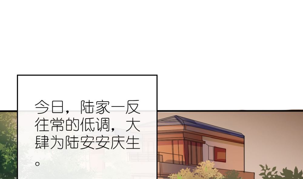 《盛世婚礼 老婆你别跑》第64话 从高处跌落别叫疼 第17页