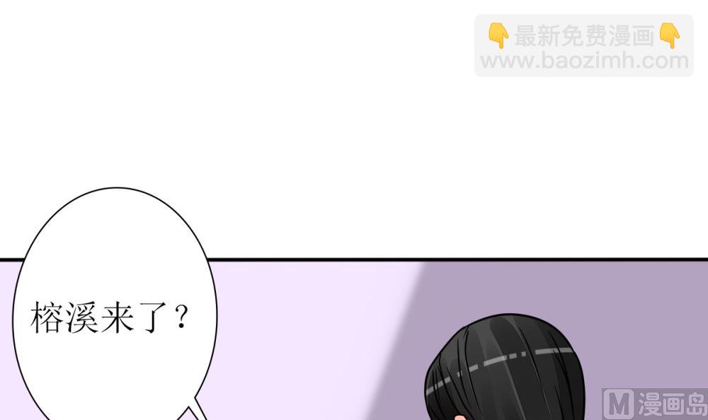 《盛世婚礼 老婆你别跑》第64话 从高处跌落别叫疼 第24页