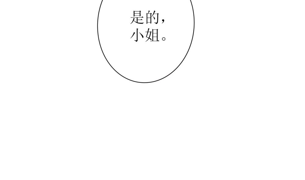《盛世婚礼 老婆你别跑》第64话 从高处跌落别叫疼 第26页