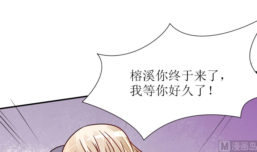《盛世婚礼 老婆你别跑》第64话 从高处跌落别叫疼 第27页
