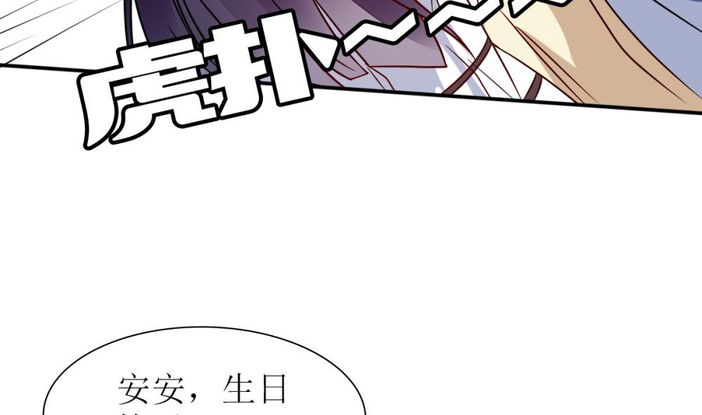 《盛世婚礼 老婆你别跑》第64话 从高处跌落别叫疼 第29页