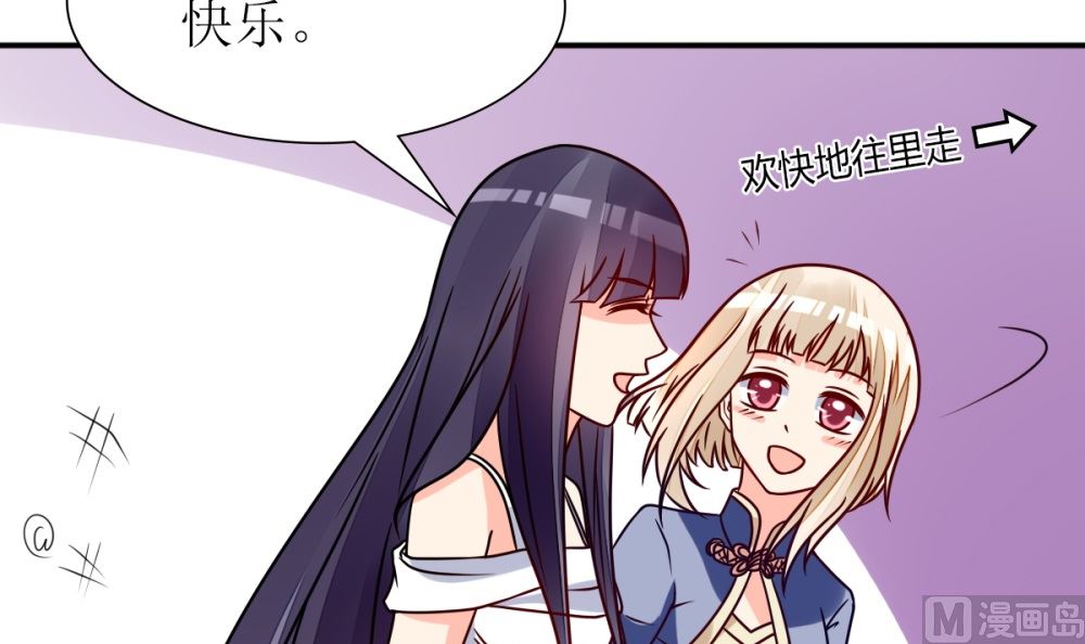 《盛世婚礼 老婆你别跑》第64话 从高处跌落别叫疼 第30页