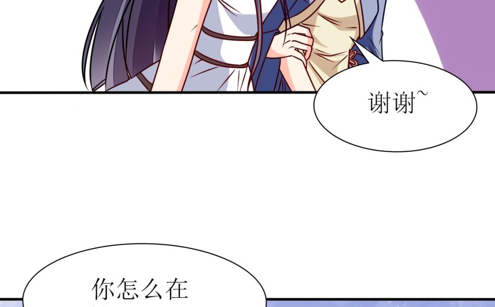 《盛世婚礼 老婆你别跑》第64话 从高处跌落别叫疼 第31页