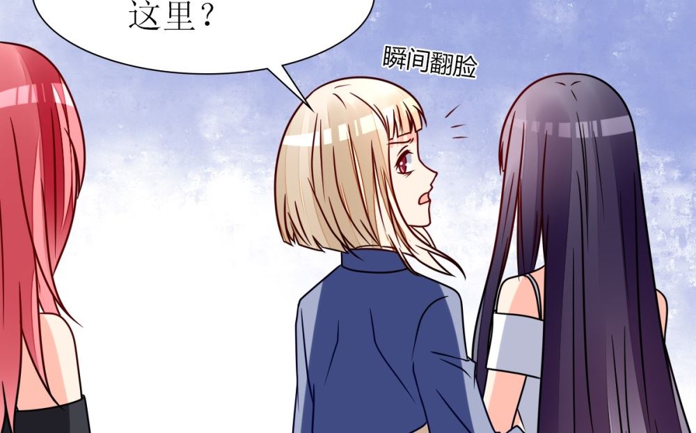 《盛世婚礼 老婆你别跑》第64话 从高处跌落别叫疼 第32页