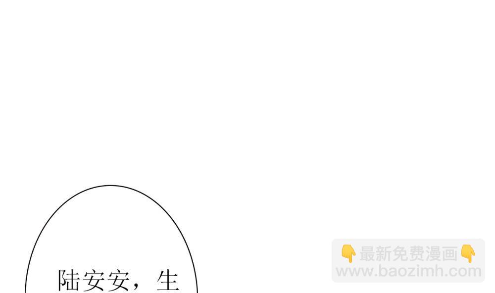 《盛世婚礼 老婆你别跑》第64话 从高处跌落别叫疼 第34页
