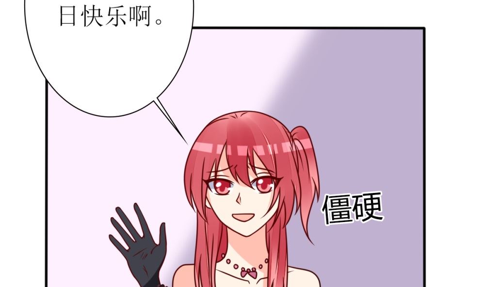 《盛世婚礼 老婆你别跑》第64话 从高处跌落别叫疼 第35页