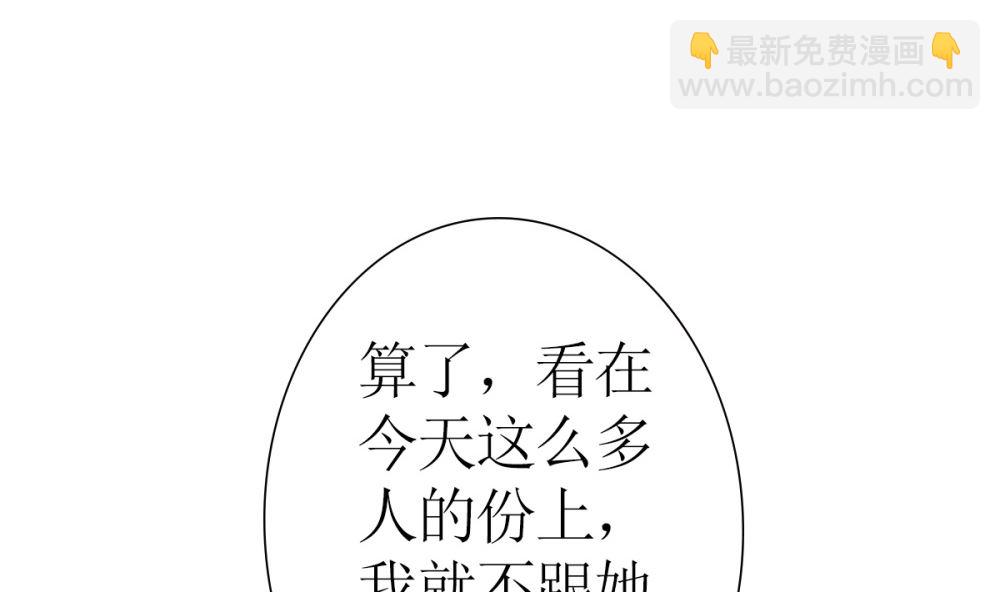 《盛世婚礼 老婆你别跑》第64话 从高处跌落别叫疼 第37页