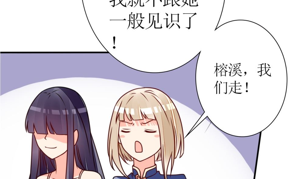 《盛世婚礼 老婆你别跑》第64话 从高处跌落别叫疼 第38页