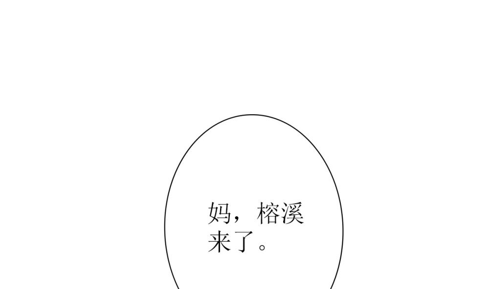 《盛世婚礼 老婆你别跑》第64话 从高处跌落别叫疼 第40页
