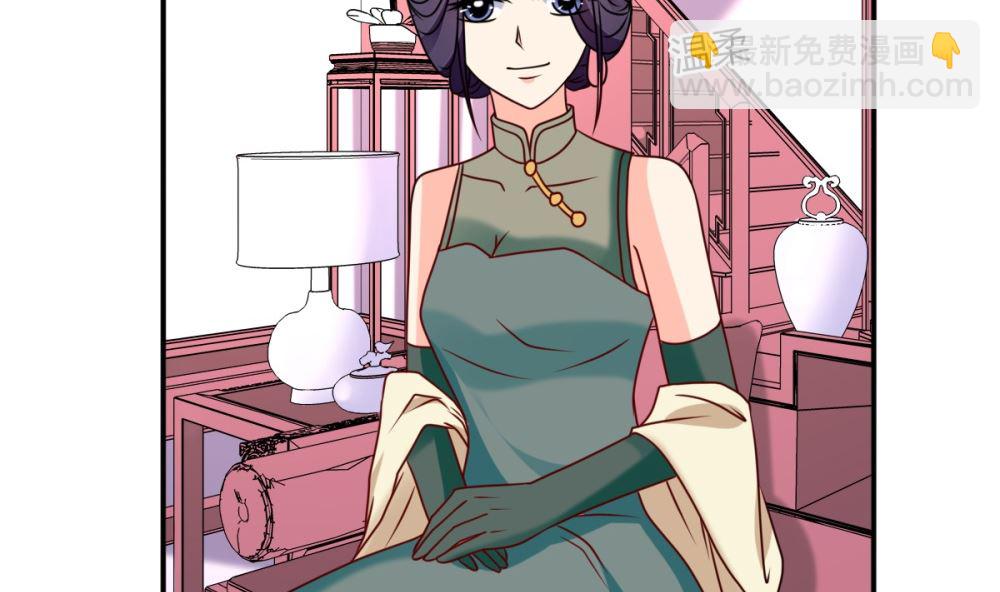 《盛世婚礼 老婆你别跑》第64话 从高处跌落别叫疼 第44页