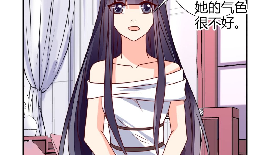 《盛世婚礼 老婆你别跑》第64话 从高处跌落别叫疼 第47页