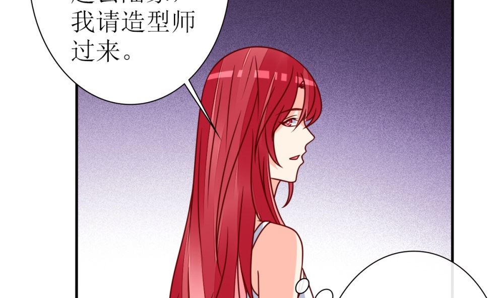 《盛世婚礼 老婆你别跑》第64话 从高处跌落别叫疼 第5页