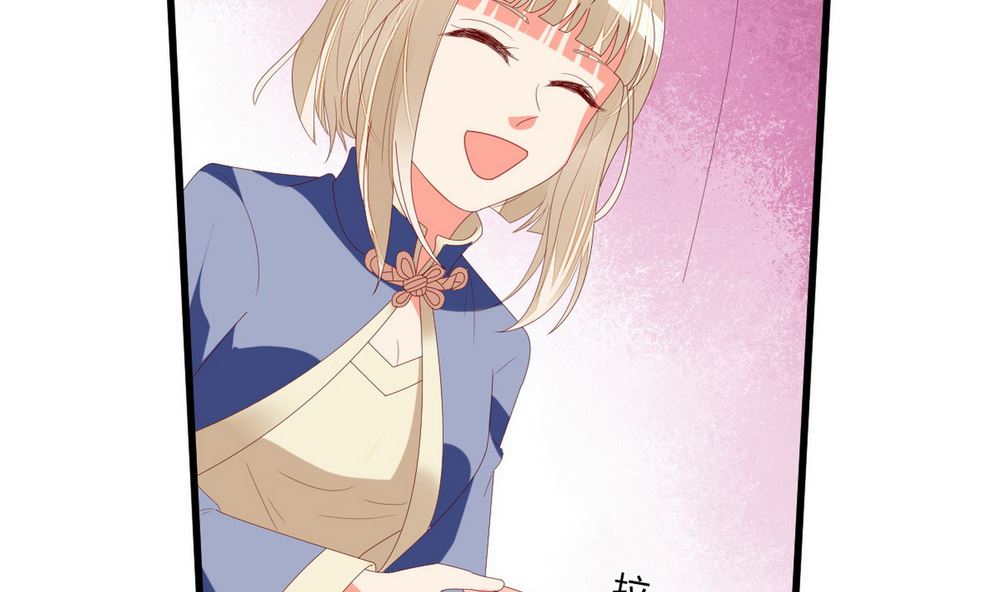 《盛世婚礼 老婆你别跑》第65话 小醉猫 第10页