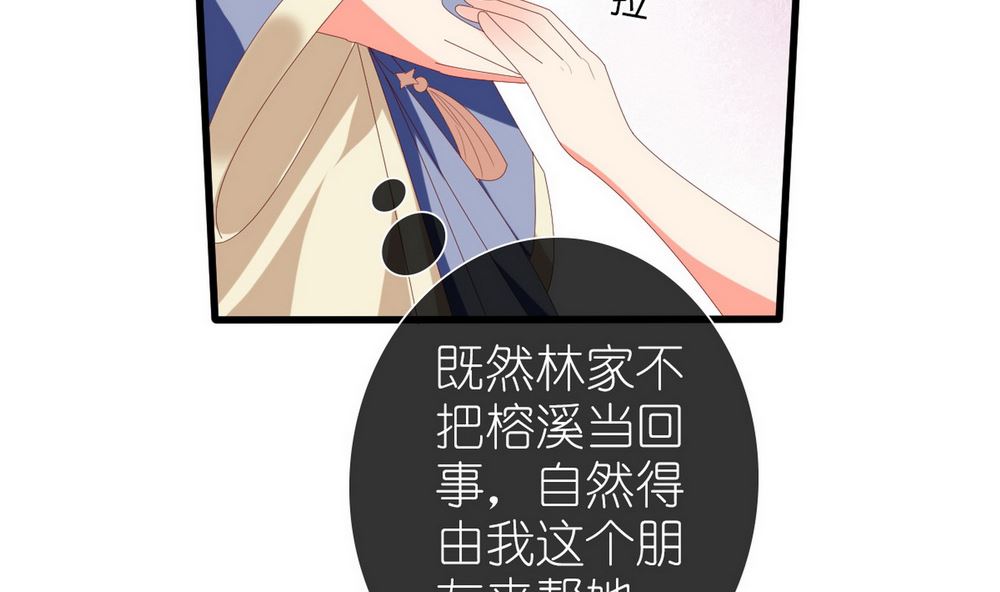 《盛世婚礼 老婆你别跑》第65话 小醉猫 第11页