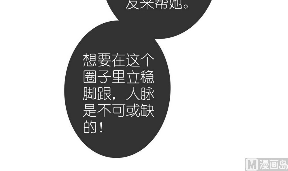 《盛世婚礼 老婆你别跑》第65话 小醉猫 第12页