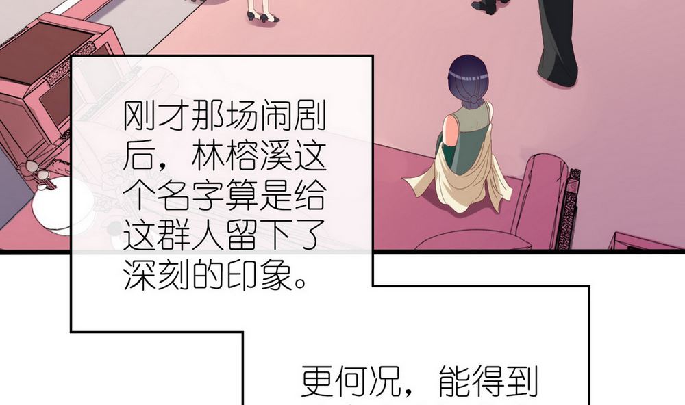 《盛世婚礼 老婆你别跑》第65话 小醉猫 第14页