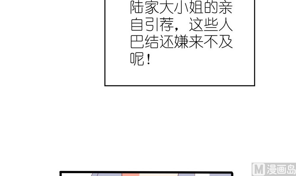 《盛世婚礼 老婆你别跑》第65话 小醉猫 第15页