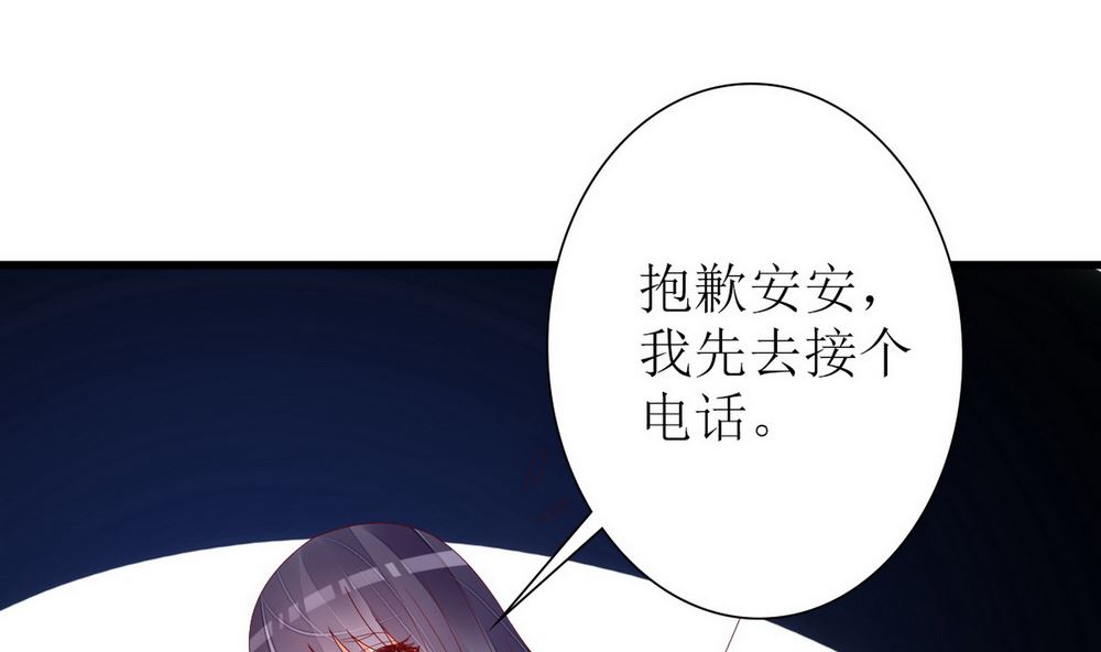 《盛世婚礼 老婆你别跑》第65话 小醉猫 第19页