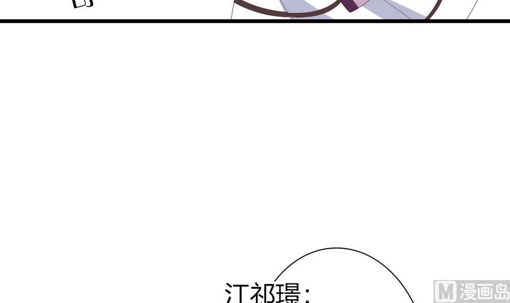 《盛世婚礼 老婆你别跑》第65话 小醉猫 第21页