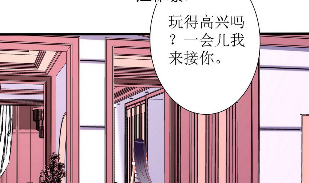 《盛世婚礼 老婆你别跑》第65话 小醉猫 第22页