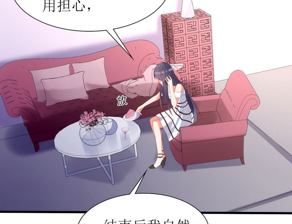 《盛世婚礼 老婆你别跑》第65话 小醉猫 第31页