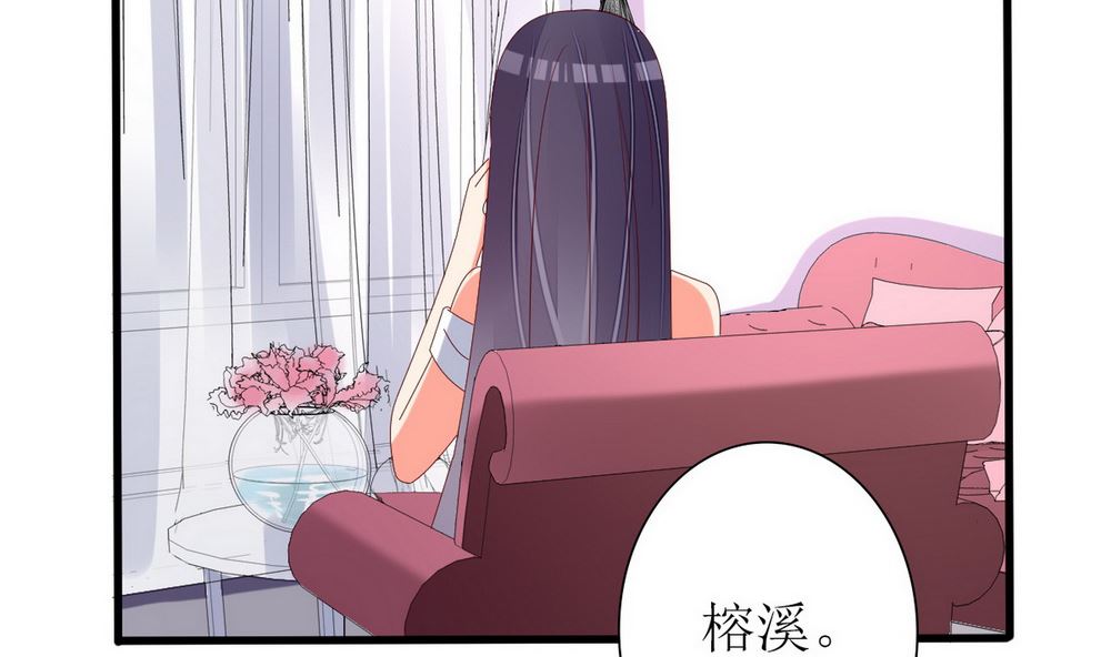 《盛世婚礼 老婆你别跑》第65话 小醉猫 第38页