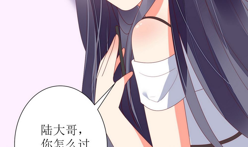 《盛世婚礼 老婆你别跑》第65话 小醉猫 第41页