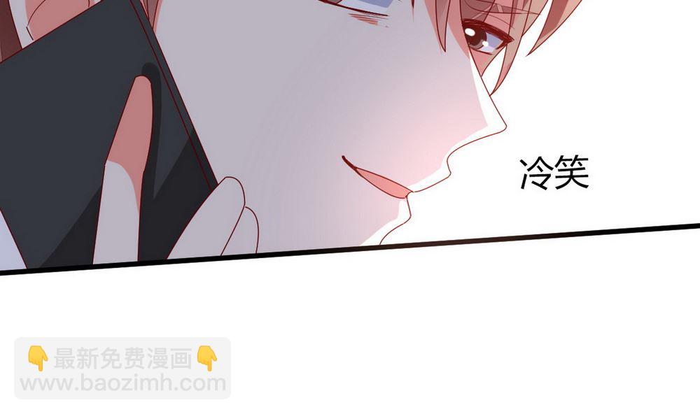 《盛世婚礼 老婆你别跑》第65话 小醉猫 第44页