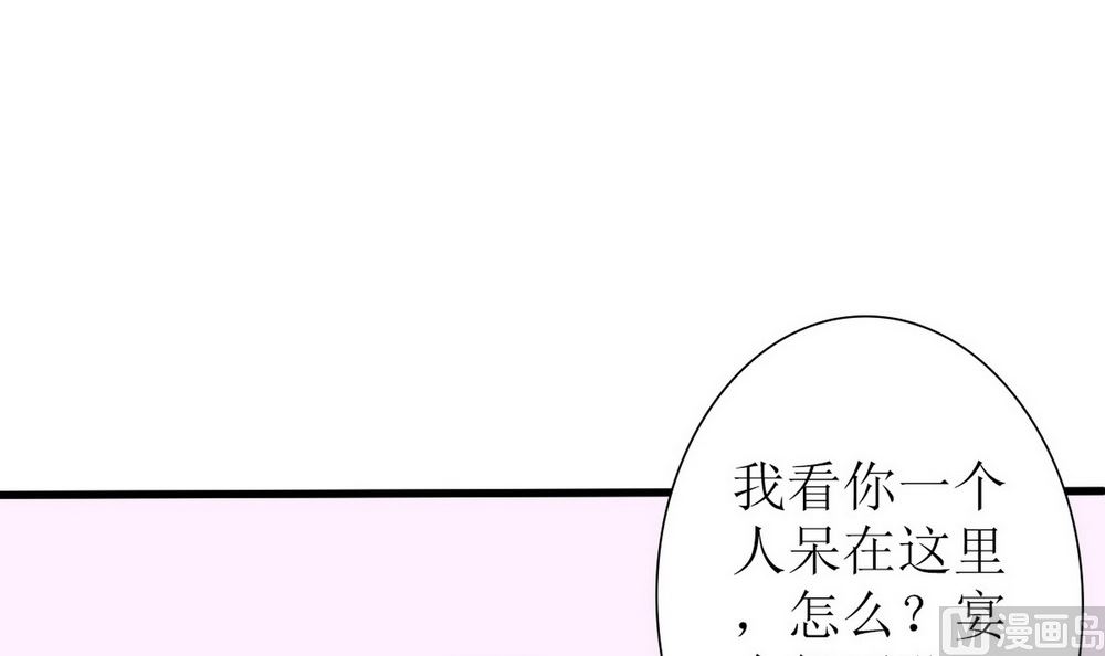 《盛世婚礼 老婆你别跑》第65话 小醉猫 第45页