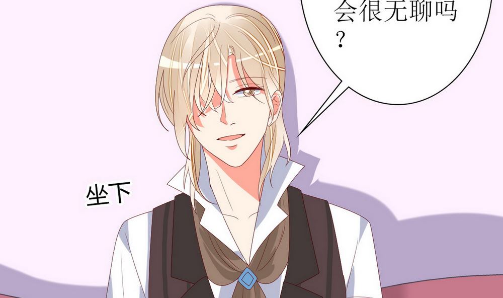 《盛世婚礼 老婆你别跑》第65话 小醉猫 第46页