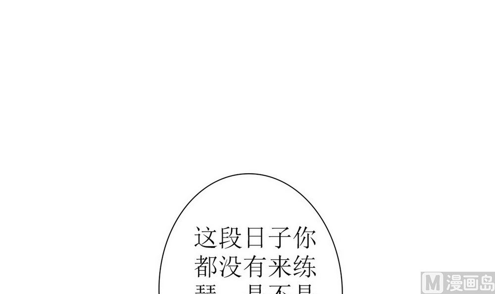 《盛世婚礼 老婆你别跑》第65话 小醉猫 第48页