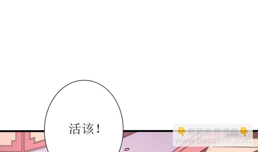 《盛世婚礼 老婆你别跑》第65话 小醉猫 第4页