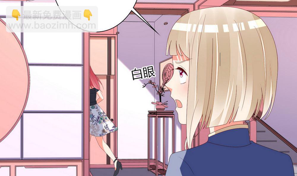 《盛世婚礼 老婆你别跑》第65话 小醉猫 第5页