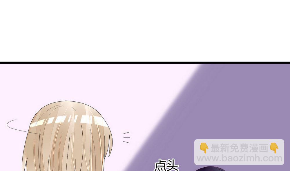 《盛世婚礼 老婆你别跑》第65话 小醉猫 第7页