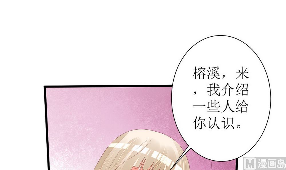 《盛世婚礼 老婆你别跑》第65话 小醉猫 第9页