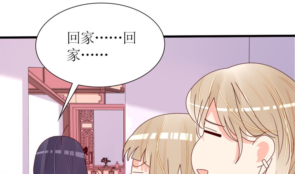 《盛世婚礼 老婆你别跑》第66话 有了婚约离结婚还早吗？ 第10页