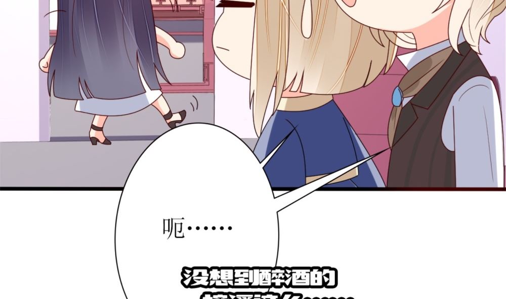 《盛世婚礼 老婆你别跑》第66话 有了婚约离结婚还早吗？ 第11页